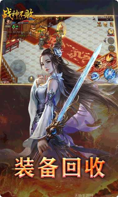 战神不败BT福利买断版下载