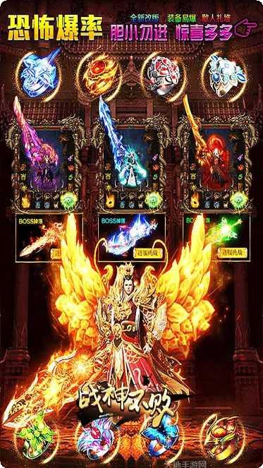 战神不败BT福利买断版攻略