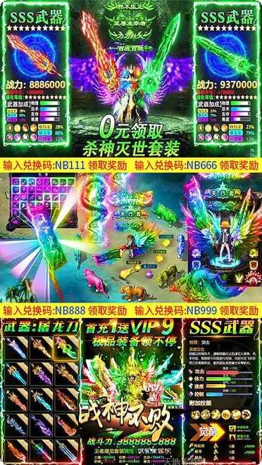 战神不败BT福利买断版礼包