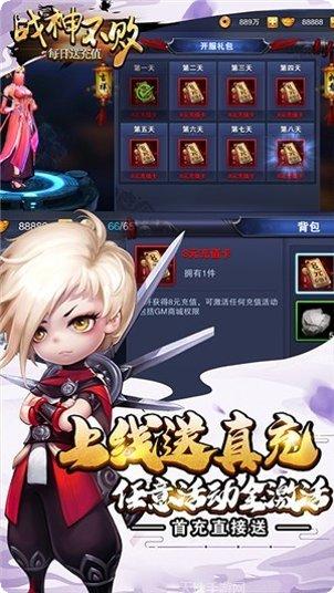 战神不败BT福利买断版激活码