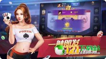 大亨互娱棋牌下载