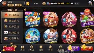 8270棋牌ios版
