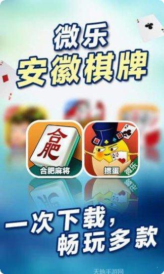 清闲云南棋牌游戏下载