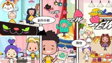 米加小镇滑雪场角色介绍