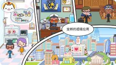 米加小镇滑雪场更新内容