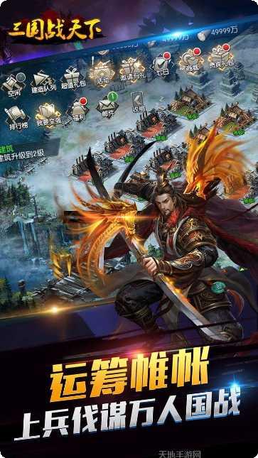 三国战天下BT送满V福利