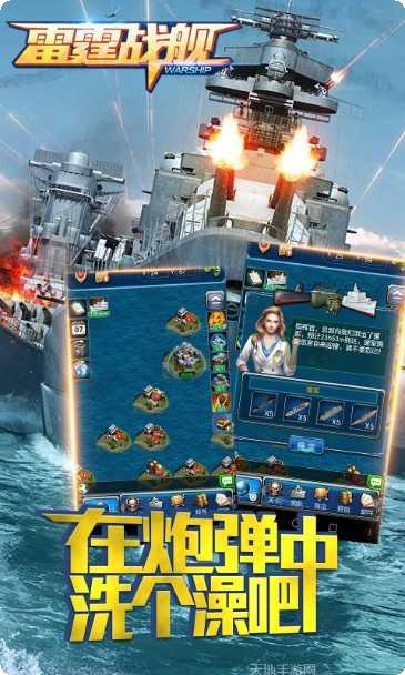雷霆战魂玩法解析