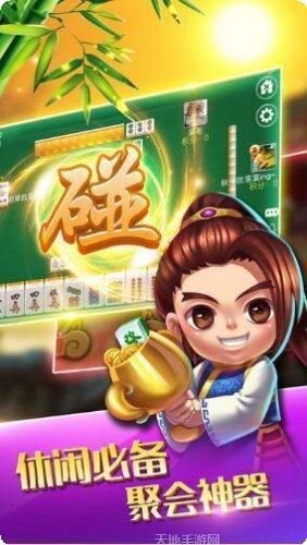 秦风韩城麻将下载