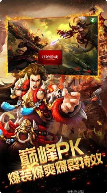 魔影神王副本挑战