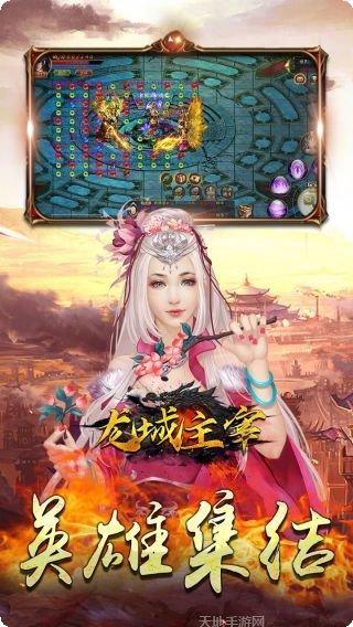 龙城主宰BT满V高爆激活码