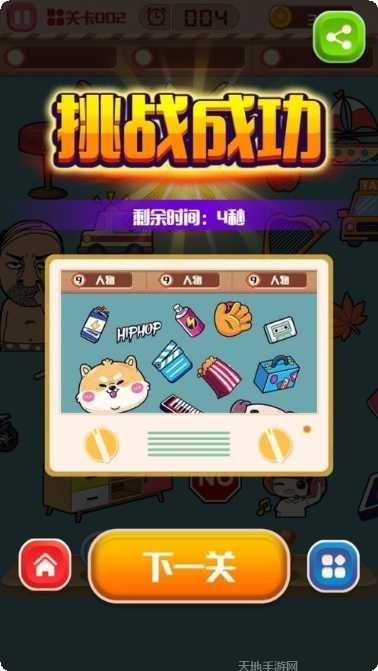 找茬小侦探玩法介绍