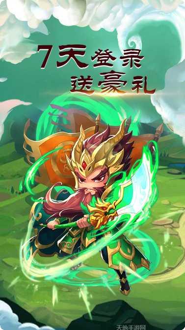 放置三国巨匠版下载