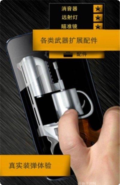 枪械模拟器二战全武器版ios