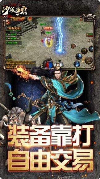 沙城争霸OL玩法介绍