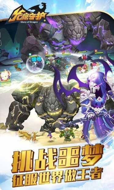 龙痕守护飞升版攻略