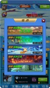 进击魔兽大陆下载