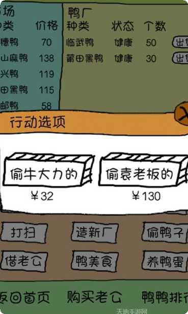 爱上我的鸭最新版本