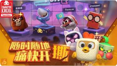 玩具大乱斗角色介绍