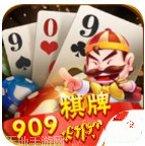 909集团棋牌安卓版