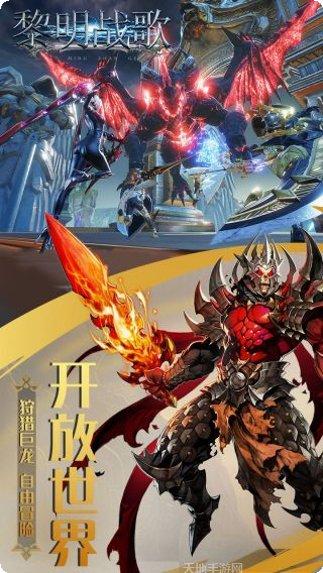 黎明战歌战斗技巧