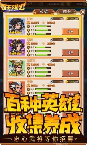 霸王雄心bt版下载