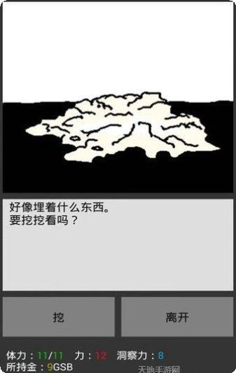 无尽之巅角色