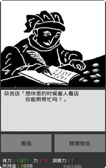 无尽之巅装备
