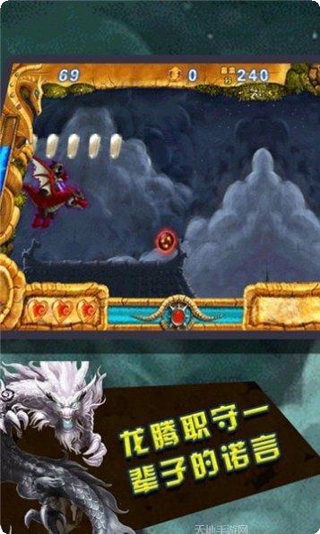 龙腾天怒角色培养