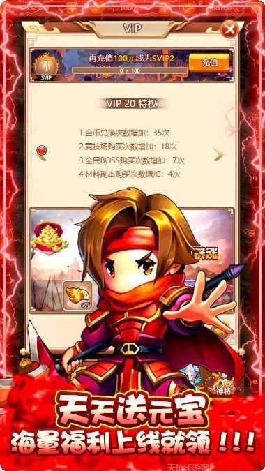 挂机那三国BT百倍高返下载