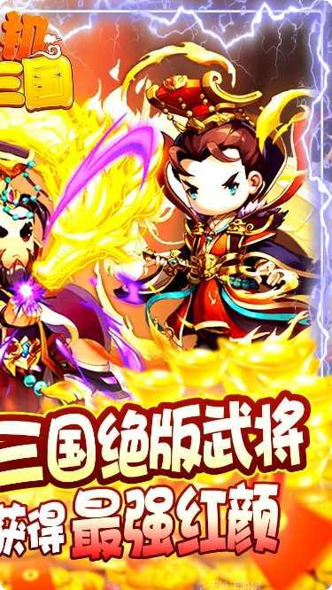 挂机那三国BT百倍高返角色推荐