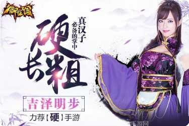 御龙三国志BT超V版攻略