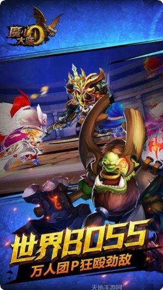 魔心大陆OL攻略