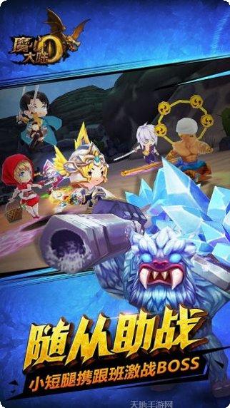 魔心大陆OL角色选择