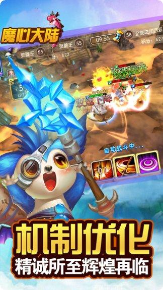 魔心大陆OL副本挑战