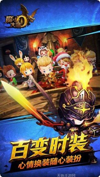 魔心大陆OL玩家交流