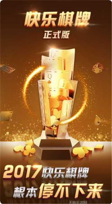 泡泡玩棋牌游戏下载