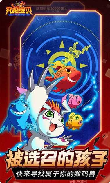 究极宝贝无限角色培养