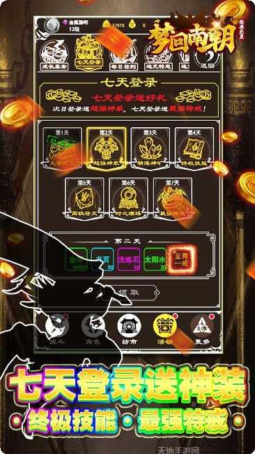 梦回南朝BT暴力摩托版角色选择