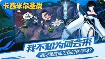 卡西米尔圣战最新活动