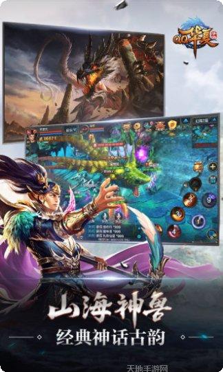 QQ华夏手游攻略