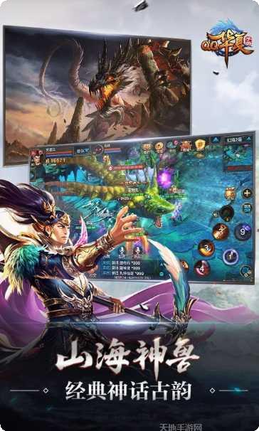 QQ华夏装备获取