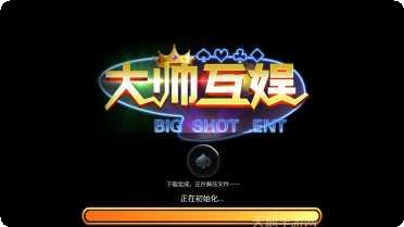 大帅互娱最新版本