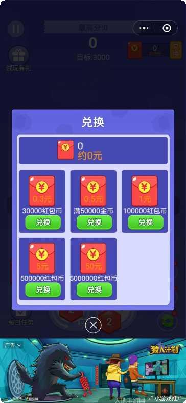 2048合球球玩法介绍
