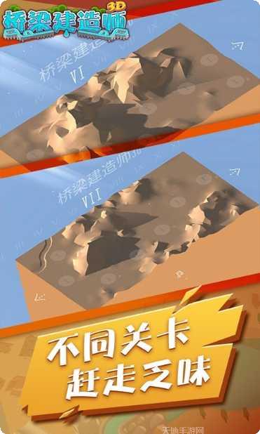 桥梁建造师游戏攻略