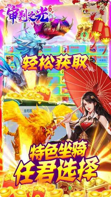 审判之光BT无限送真充激活码