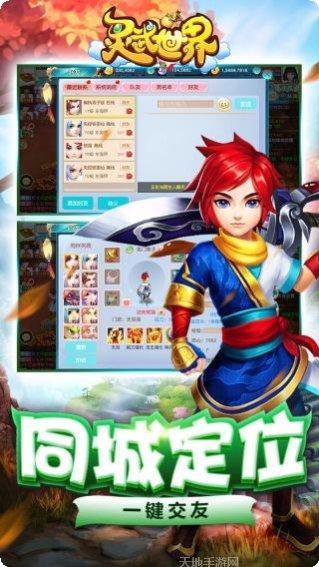 灵武世界变态版攻略