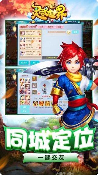 灵武世界变态版礼包