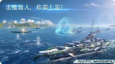 太平洋战机攻略