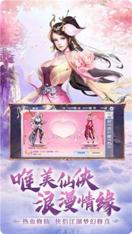 问剑长生手游攻略