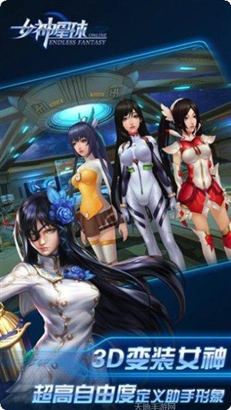 女神星姬最新活动